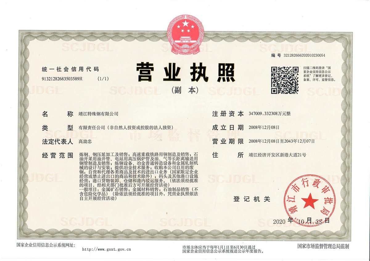 Business License
