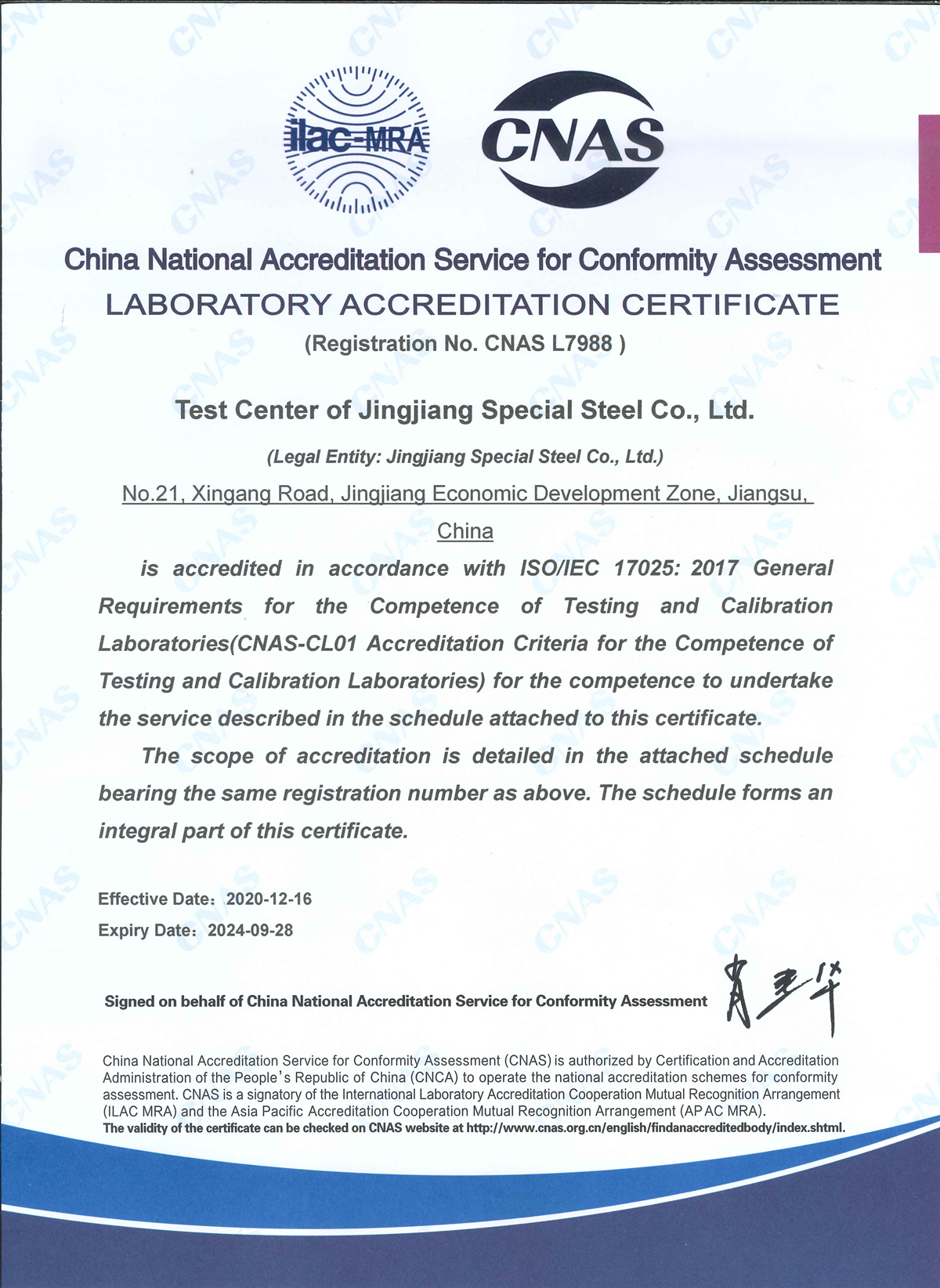 ISO17025 CNAS